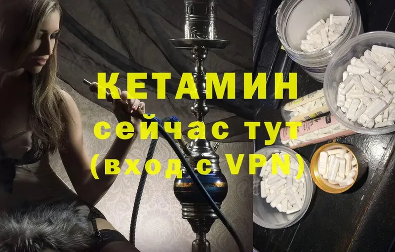 как найти   Глазов  КЕТАМИН ketamine 